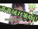 【AI】ずんだもんにYOASOBIの「アイドル」を歌わせてみた【高音対策版】【RVC+VC Client】