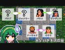 【Ultima Savage Empire】#5 バチギスの谷【VOICEROID実況】