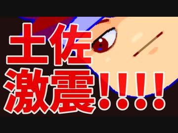 バーチャルいい土ー佐ー編。【バーチャルいいゲーマー佳作選】