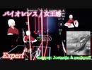 【ビートセイバー】バイオレンス - 女王蜂 / チェンソーマン (Expert)【S】