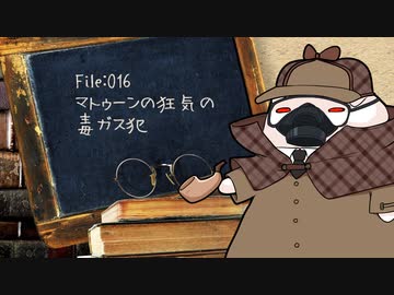ねこの気になる事件簿：016