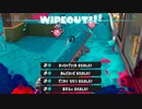 ダイナモで4キルワイプアウトが気持ちよすぎた。【スプラトゥーン3】【655日目】