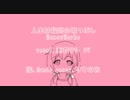 【重音テトSV】人生は最高の暇つぶし / HoneyWorks feat.Hanon【Cover】