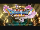 【全縛りチャレンジ】ドラゴンクエスト11S 過ぎ去りし時を求めてS  全縛り：ヨッチ村全イベント突破記念【ドラクエ】