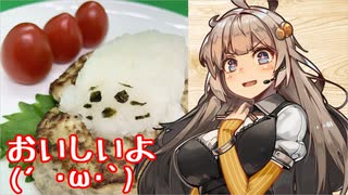 え、可愛くて美味しいハンバーグを！？【和風おろしそ豆腐ハンバーグ】