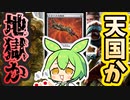 【MTG】一か八か！なコイン投げに関連するカードをずんだもんが紹介するのだ【VOICEVOX】