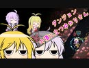 【Noita】ダンジョンの頂に立つゆかりさん　27合目　VOICEROID実況