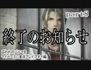 囚われのパルマをマイペースに実況プレイ(アオイ編)　part8