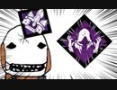 【Dead by Daylight】兎に角DbD part175【ゆっくり実況】