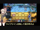 【遊戯王マスターデュエル】春日部つむぎが決める　第１話　後攻ワンキル型イビルツインスプライト【VOICEVOX実況】