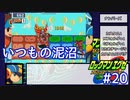 アドコレエグゼ6ランク#20