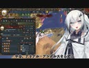 【eu4】やあ、アリアル＝アンダルスさんだよ【coefont実況プレイ】#2(終)