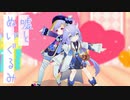 【原神ｘ崩スタMMD】嘘とぬいぐるみ【七七、白露】