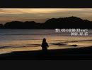 想い出の余韻 (short ver／original composition)