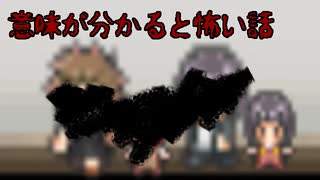 私の家族だよ【意味が分かると怖い話】フリーホラーゲーム実況