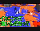 【日刊スプラトゥーン3】ランキング入りを目指すダイナモ使いのXマッチ実況プレイSeason2-87【Xパワー2511ガチエリア】