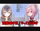 ペトラ「鼓膜壊す奴　やってみます」