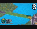VOXEL TYCOON【無声動画】8
