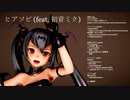 【MMD】ヒアソビ【門を開く者アリス】