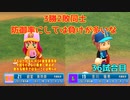 「パワプロ2022」ラブライブで架空ペナント2023シーズン編「eBASEBALLパワフルプロ野球2022」＃35
