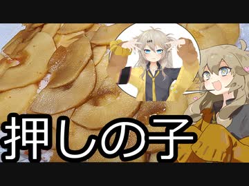 オタク君のために「押し（寿司）の子」を作る春日部つむぎ
