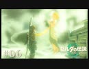 【ゼルダの伝説 Tears of the Kingdom】もっと説明してよ【実況】#06