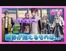 【とうらぶ】刀剣乱舞を1ミリも知らないのに無双から入る男の実況プレイ Part36【刀剣乱舞無双】