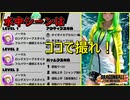 【ドラゴンボールザブレイカーズ】[Season2] 25 ずんだもんとSeason2最高のマップ