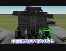 【Kerbal Space Program】起こるなら　飛ばしてしまえ　本能寺【６月２日　裏切りの日】