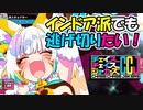 【チェイスチェイスジョーカーズ】あまり運動しないけど、願いのために走ります！【ゆっくり実況】