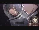 【偽実況】鶴と龍と、星の歌【第二十一声】