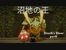 【実況】魂の取り立てに参りました part8【Death's Door】