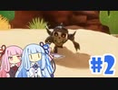 小さな世界の冒険【Supraland】＃2