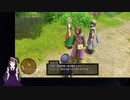 【VTuber・VOICEVOXゲーム実況】過ぎ去った青春を振り返りながら～DRAGON QUEST XI～過ぎ去りし時を求めてS 初見実況プレイ part66
