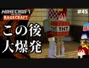 【マインクラフト】友達に爆弾を投げるのはやめましょう  RAGECRAFT3 で勇者見習い生活 #45【実況】≪PRAZOKS≫