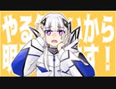 やる気ないから明日やります！/ 甘草 feat. 可不