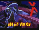 自分が生まれた年のゲームを実況プレイ【ゼノギアス】Part47