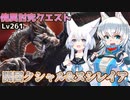 【MHRise:SB】スラアク使いの狼ちゃんが征くサンブレイク！Part56【ゆっくり実況】