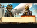 戦場のフーガ2　part12【ニコ生アーカイブ】