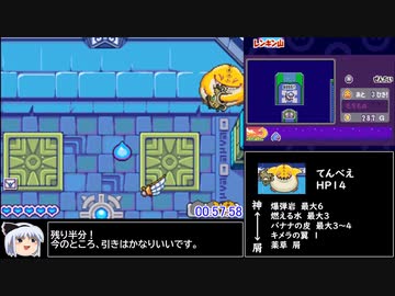 【100匹RTA】スライムもりもりドラゴンクエスト2_3時間12分17秒_part2/7
