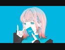 さよならビーム / 初音ミク