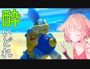 酔いどれドライバーセイカさん #301【マリオカート8DX】