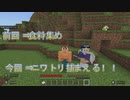 【マイクラ 統合版】はじめてのモンスターが出るサバイバル生活【#3】