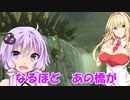 【ゼルダTOTK】蛮勇、悪知恵、暴力のトライフォースゆかり【VOICEROID実況プレイ】47