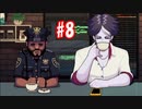 【実況#8】夜の喫茶店を再び始めました【Coffee Talk Episode 2 Hibiscus & Butterfly】