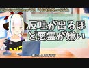 【#264】日本人クリスチャンVtuberが生き辛さ等をあーだこーだ言うラジオ