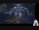 二人掛かりでボスに挑むも相方がやられ焦るSAKANA　【Bloodborne】　part30