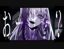【匿名】　ザムザ　【UTAUカバー】