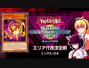 一般決闘者ダウナーマキがWCSエリア代表決定戦をティアラメンツで頑張ってプレイ#303