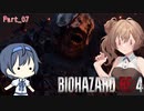 ささらVSゾンビ2 【BIOHAZARD RE4】　Part7